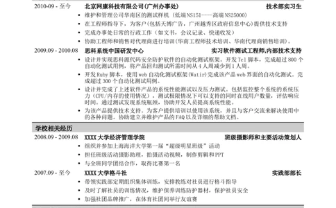 49_2025春招题库汇总_快消题库-2_2023快消合集(17家持续更新中）_全球500强快消公司_简历
