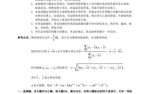 2011年高考数学试卷（文）（广东）（空白卷）_历年高考真题合集_数学历年高考真题_新&middot;PDF版2008-2025&middot;高考数学真题_数学（按年份分类）2008-2025_2011&middot;高考数学真题