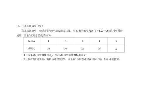 2011年高考数学试卷（文）（广东）（空白卷）_历年高考真题合集_数学历年高考真题_新&middot;PDF版2008-2025&middot;高考数学真题_数学（按年份分类）2008-2025_2011&middot;高考数学真题