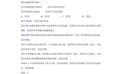 2012年高考历史试卷（天津）（解析卷）_历史历年高考真题_新&middot;PDF版2008-2025&middot;高考历史真题_历史（按年份分类）2008-2025_2012&middot;历史高考真题