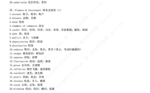 5-2---基础巩固：词汇&短语&金融英语总结_2025春招题库汇总_国企题库_中国铁塔_5-中国铁塔英语复习讲义及练习题库