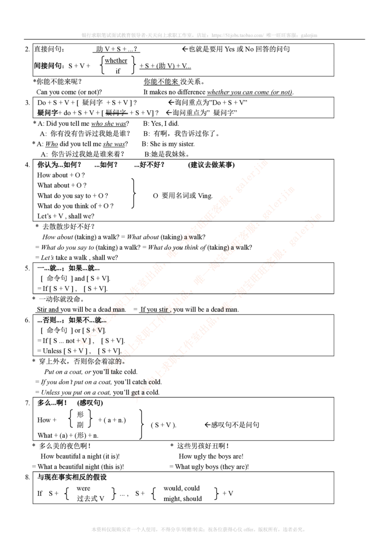 5-2---基础巩固：词汇&短语&金融英语总结_2025春招题库汇总_国企题库_中国铁塔_5-中国铁塔英语复习讲义及练习题库