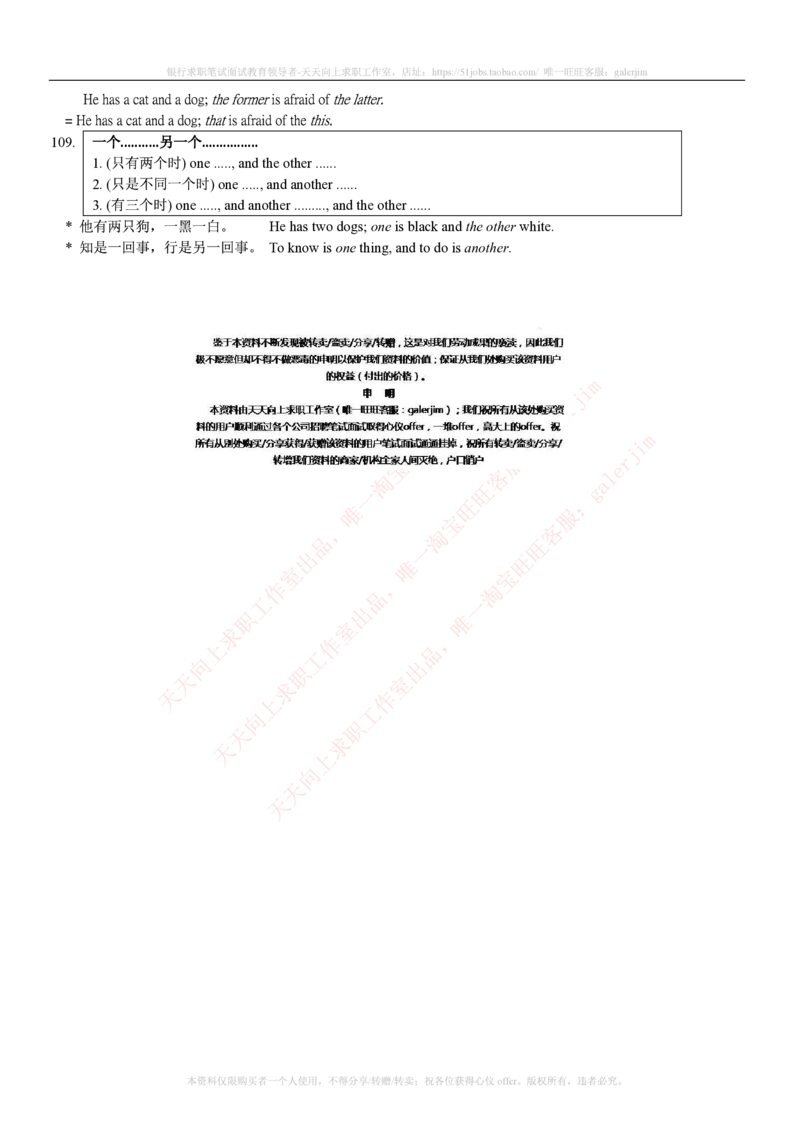 5-2---基础巩固：词汇&短语&金融英语总结_2025春招题库汇总_国企题库_中国铁塔_5-中国铁塔英语复习讲义及练习题库