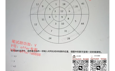 24届腾讯综合素质测评项目三第7套（2023.7.21）_2025春招题库汇总_十大行测题库_2023年十大热门题库更新中_03、赛码汇总_2024腾讯7月更新_重点1：腾讯2023最新题库（智鼎题库）