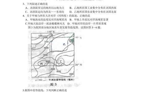 2011年高考地理试卷（四川）（解析卷）_地理历年高考真题_新&middot;Word版2008-2025&middot;高考地理真题_地理（按试卷类型分类）2008-2025_自主命题卷&middot;地理（2008-2025）_四川自主命题&middot;地理（2008-2015）
