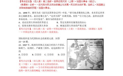 2012年高考历史试卷（四川）（空白卷）_历史历年高考真题_新&middot;PDF版2008-2025&middot;高考历史真题_历史（按省份分类）2008-2025_2008-2025&middot;（四川）历史高考真题