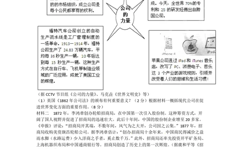 2012年高考历史试卷（四川）（空白卷）_历史历年高考真题_新&middot;PDF版2008-2025&middot;高考历史真题_历史（按省份分类）2008-2025_2008-2025&middot;（四川）历史高考真题