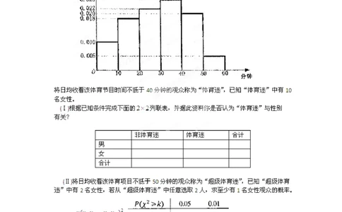 2012年高考数学试卷（文）（辽宁）（空白卷）_历年高考真题合集_数学历年高考真题_新&middot;PDF版2008-2025&middot;高考数学真题_数学（按省份分类）2008-2025_2008-2025&middot;（辽宁）数学高考真题