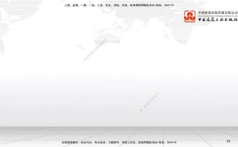 08节2025一建《机电》必会案例强化直播课（08.27）_2026年一级建造师_2026年一建机电_2025年一建机电SVIP_04-冲刺串讲✿考点强化✿小灶集训_63-机电《必会案例强化》闫娜JGS_讲义