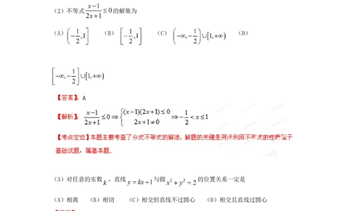 2012年高考数学试卷（理）（重庆）（解析卷）_历年高考真题合集_数学历年高考真题_新&middot;Word版2008-2025&middot;高考数学真题_数学（按试卷类型分类）2008-2025_自主命题卷&middot;数学（2008-2025）