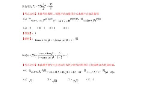 2012年高考数学试卷（理）（重庆）（解析卷）_历年高考真题合集_数学历年高考真题_新&middot;Word版2008-2025&middot;高考数学真题_数学（按试卷类型分类）2008-2025_自主命题卷&middot;数学（2008-2025）