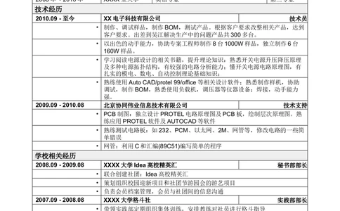 45_2025春招题库汇总_快消题库-2_2023快消合集(17家持续更新中）_全球500强快消公司_简历