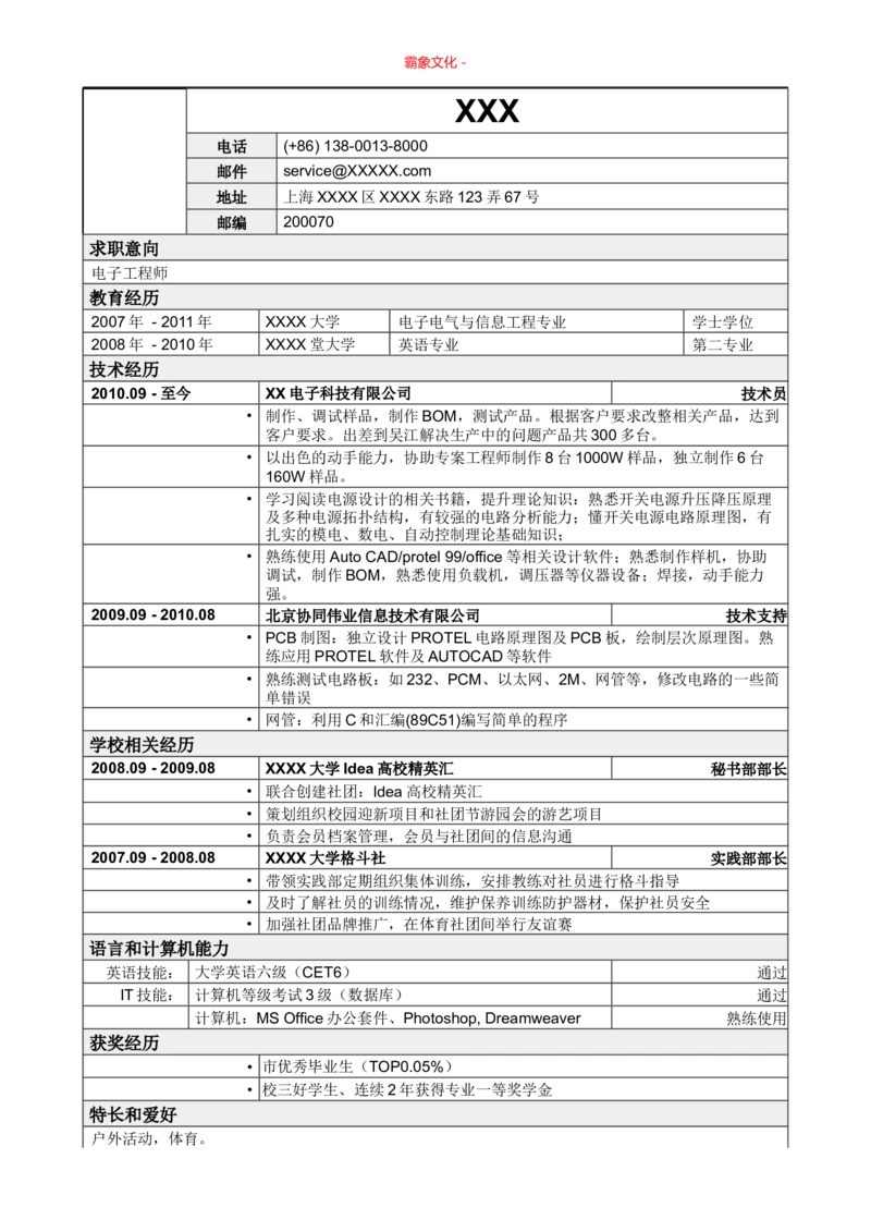 45_2025春招题库汇总_快消题库-2_2023快消合集(17家持续更新中）_全球500强快消公司_简历