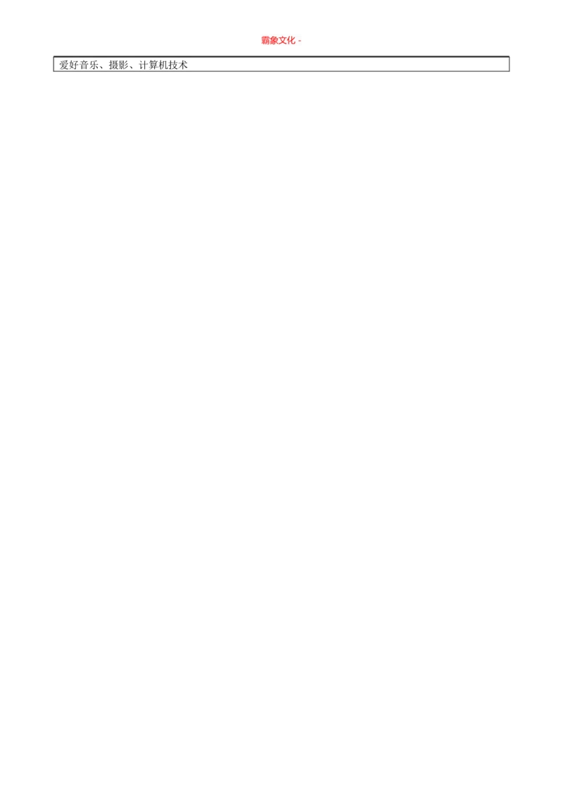 45_2025春招题库汇总_快消题库-2_2023快消合集(17家持续更新中）_全球500强快消公司_简历