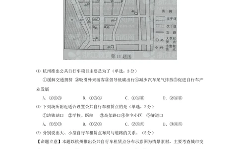 2012年高考地理试卷（浙江）（自选）（解析卷）_地理历年高考真题_新&middot;Word版2008-2025&middot;高考地理真题_地理（按省份分类）2008-2025_2008-2025&middot;（浙江）地理高考真题