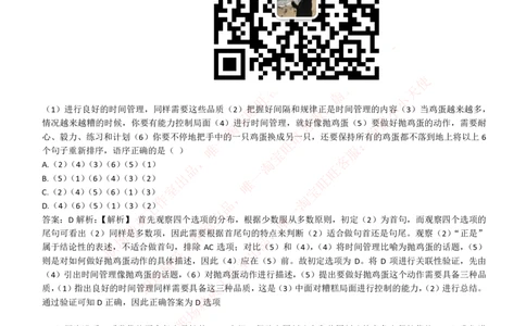 4-4-EPI综合能力题库----言语理解与表达试题精选350道详解_Password_Removed_2025春招题库汇总_国企题库_华能_4-华能集团2021招聘笔试最新练习题库(7份pdf)（EPI能力测试部分）