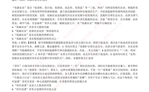 4-4-EPI综合能力题库----言语理解与表达试题精选350道详解_Password_Removed_2025春招题库汇总_国企题库_华能_4-华能集团2021招聘笔试最新练习题库(7份pdf)（EPI能力测试部分）