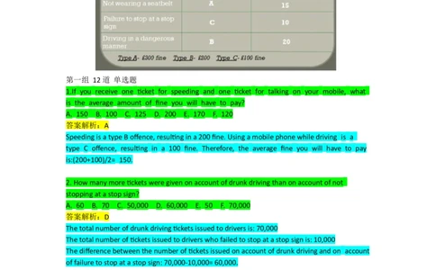 AspectsNumerical_2025春招题库汇总_十大行测题库_2023年十大热门题库更新中_05、TalentQ汇总_TalentQ笔试题库英文_03、英文-解析版_numerical文字版
