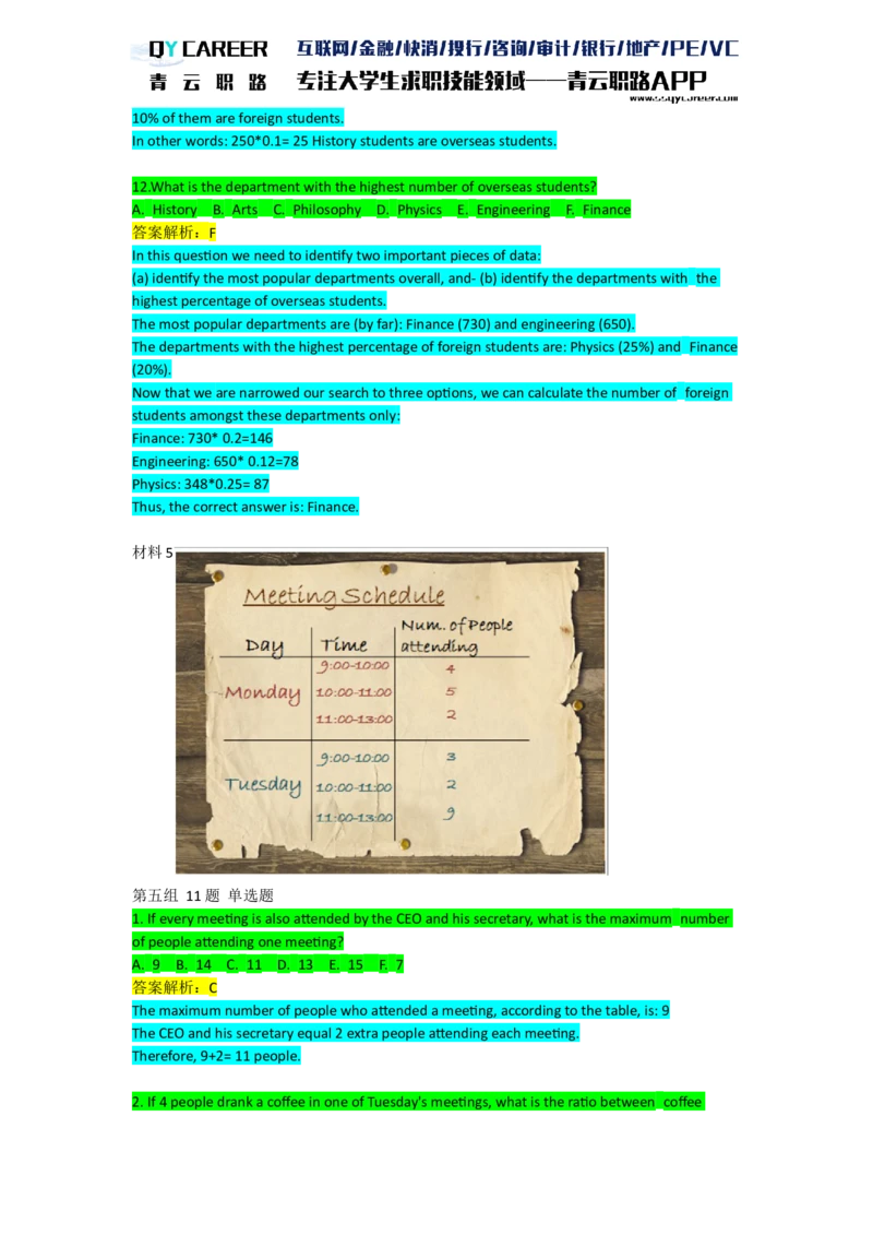 AspectsNumerical_2025春招题库汇总_十大行测题库_2023年十大热门题库更新中_05、TalentQ汇总_TalentQ笔试题库英文_03、英文-解析版_numerical文字版