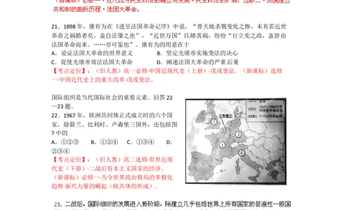 2012年高考历史试卷（四川）（空白卷）_历史历年高考真题_新&middot;Word版2008-2025&middot;高考历史真题_历史（按试卷类型分类）2008-2025_自主命题卷&middot;历史（2008-2025）