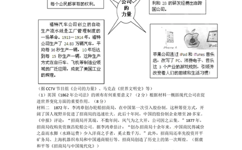 2012年高考历史试卷（四川）（空白卷）_历史历年高考真题_新&middot;Word版2008-2025&middot;高考历史真题_历史（按试卷类型分类）2008-2025_自主命题卷&middot;历史（2008-2025）
