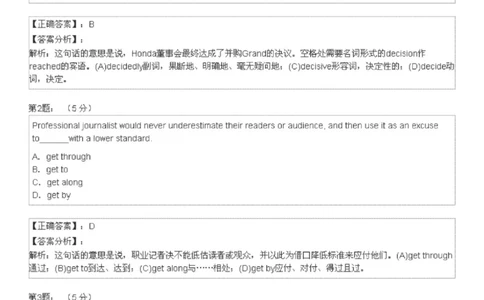 5-4-4-英语部分专练题库：托业阅读模拟试卷5(1)_2025春招题库汇总_国企-运营商题库_2023中国移动笔试资料（清宇）_3中国移动2023年招聘英语部分复习_5-中国移动英语复习讲义及练习题库