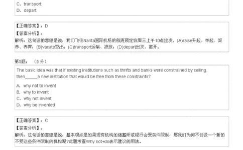 5-4-4-英语部分专练题库：托业阅读模拟试卷5(1)_2025春招题库汇总_国企-运营商题库_2023中国移动笔试资料（清宇）_3中国移动2023年招聘英语部分复习_5-中国移动英语复习讲义及练习题库
