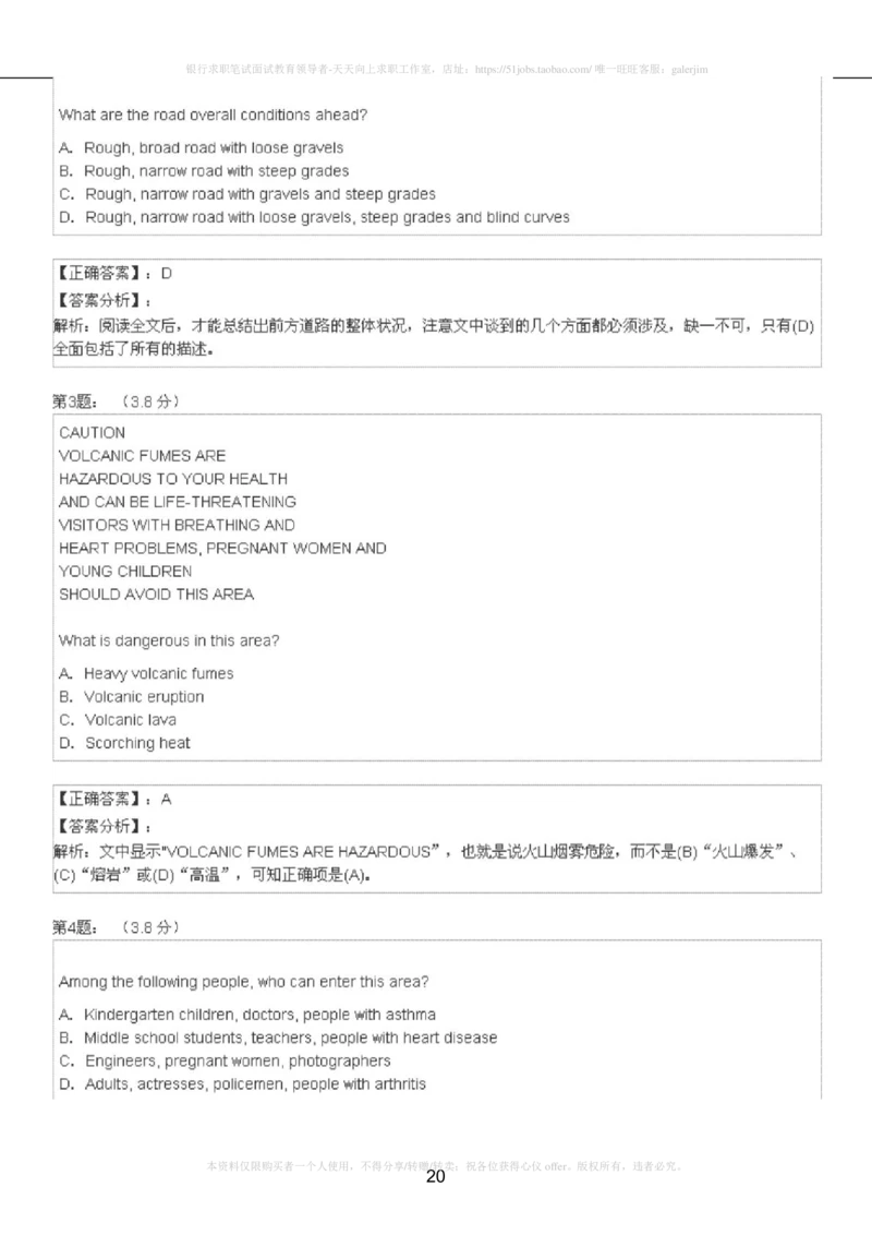 5-4-4-英语部分专练题库：托业阅读模拟试卷5(1)_2025春招题库汇总_国企-运营商题库_2023中国移动笔试资料（清宇）_3中国移动2023年招聘英语部分复习_5-中国移动英语复习讲义及练习题库