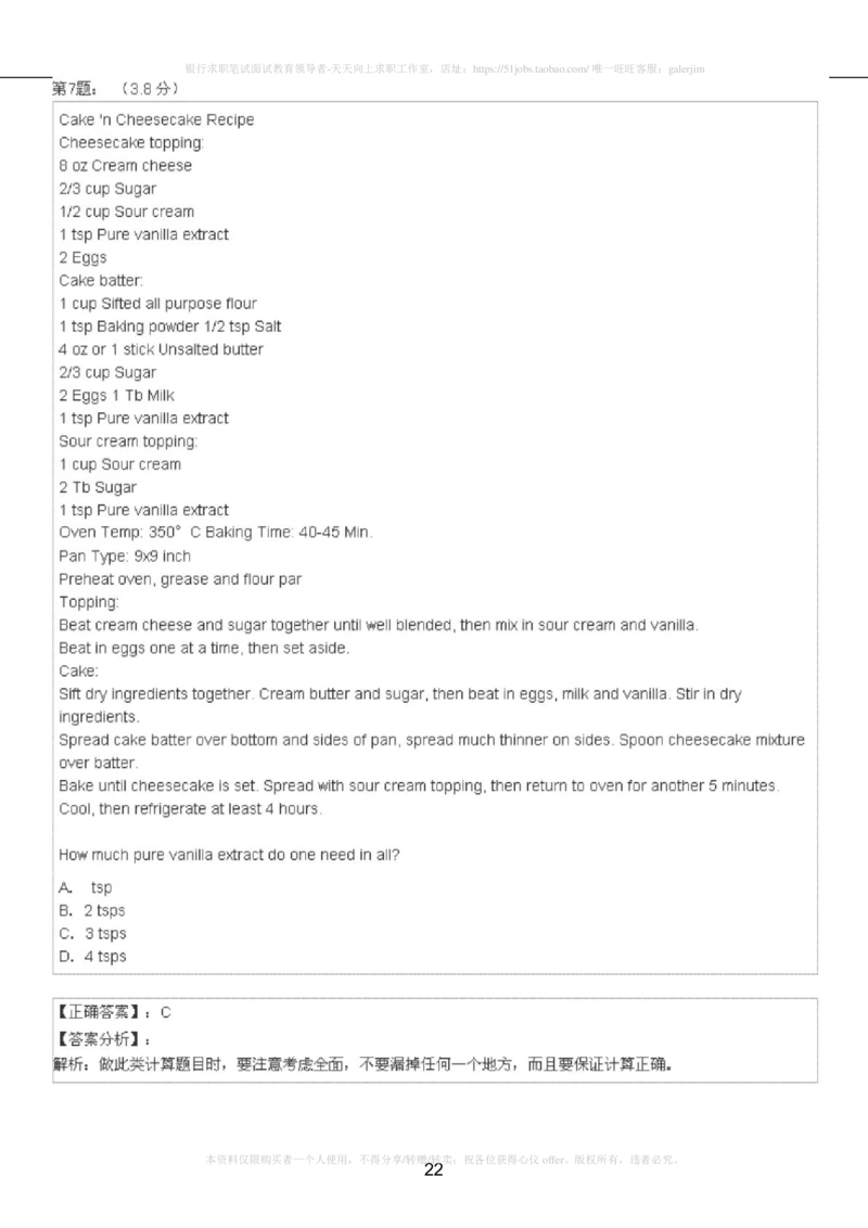 5-4-4-英语部分专练题库：托业阅读模拟试卷5(1)_2025春招题库汇总_国企-运营商题库_2023中国移动笔试资料（清宇）_3中国移动2023年招聘英语部分复习_5-中国移动英语复习讲义及练习题库