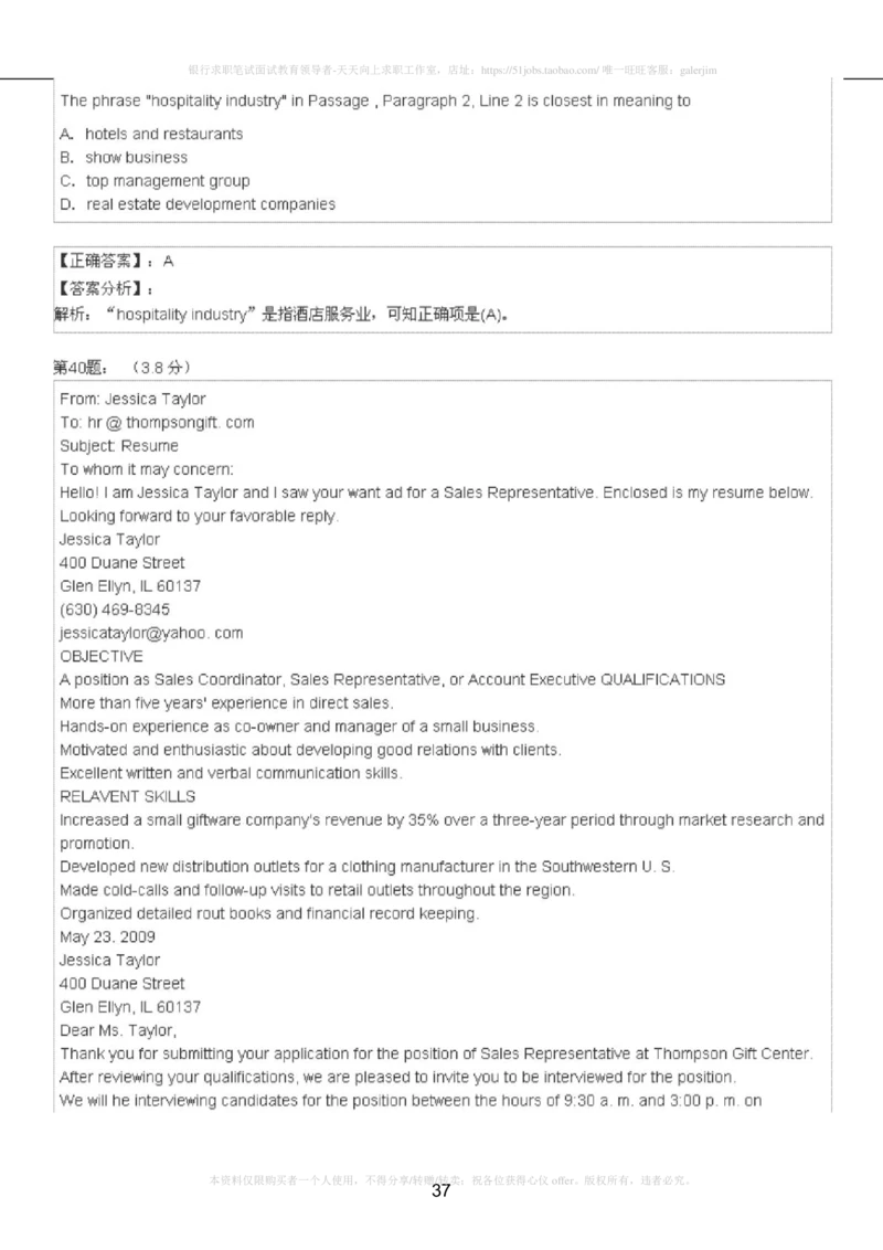 5-4-4-英语部分专练题库：托业阅读模拟试卷5(1)_2025春招题库汇总_国企-运营商题库_2023中国移动笔试资料（清宇）_3中国移动2023年招聘英语部分复习_5-中国移动英语复习讲义及练习题库