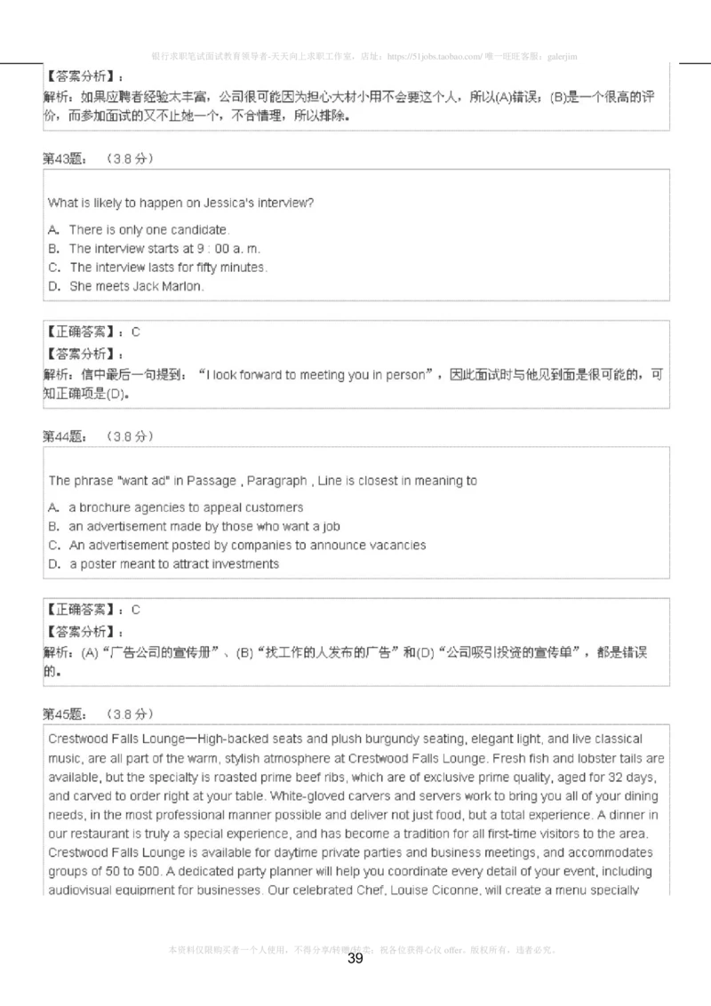 5-4-4-英语部分专练题库：托业阅读模拟试卷5(1)_2025春招题库汇总_国企-运营商题库_2023中国移动笔试资料（清宇）_3中国移动2023年招聘英语部分复习_5-中国移动英语复习讲义及练习题库