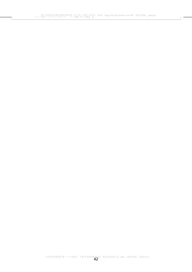 5-4-4-英语部分专练题库：托业阅读模拟试卷5(1)_2025春招题库汇总_国企-运营商题库_2023中国移动笔试资料（清宇）_3中国移动2023年招聘英语部分复习_5-中国移动英语复习讲义及练习题库