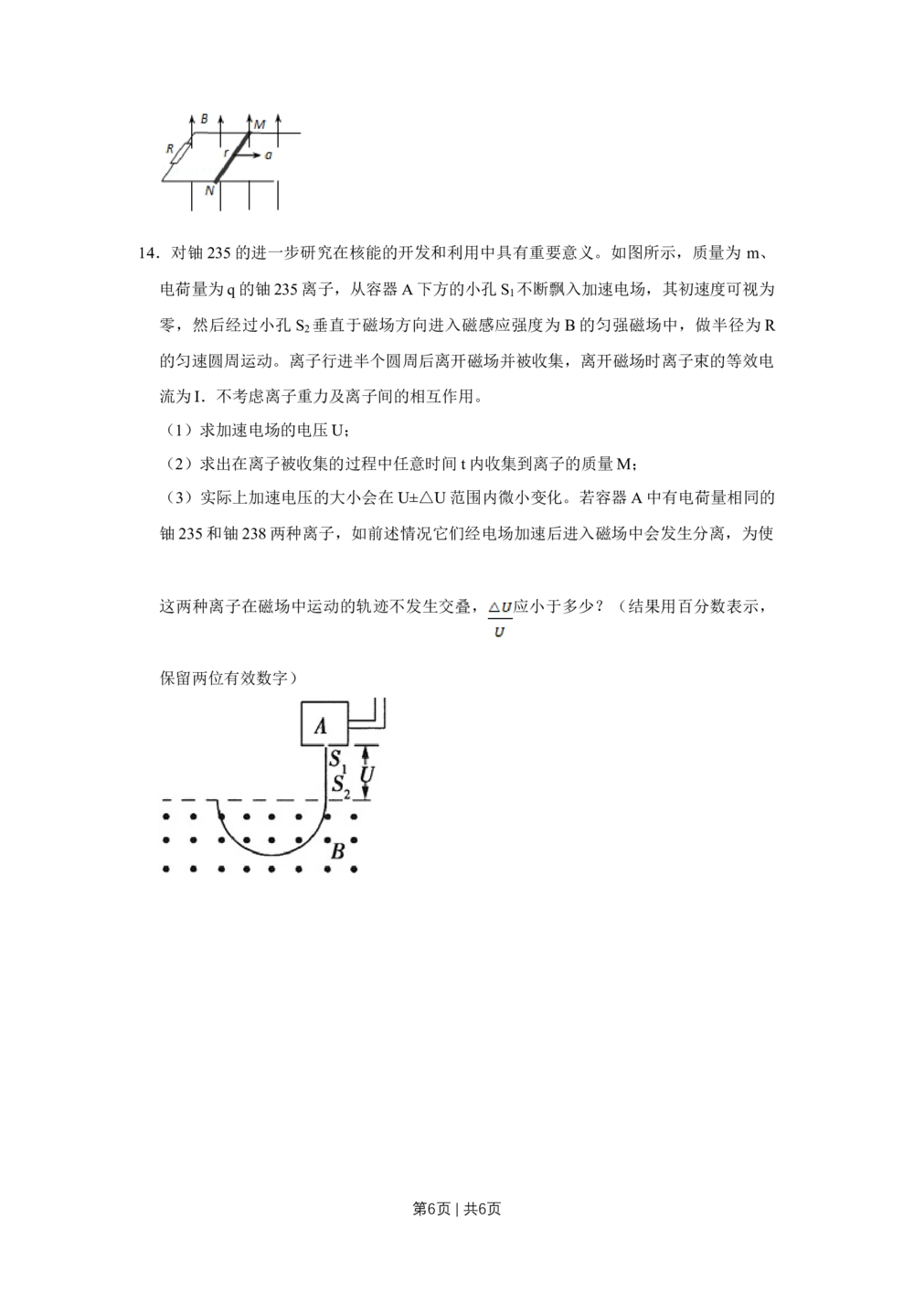 2012年高考物理试卷（天津）（空白卷）_物理历年高考真题_新&middot;Word版2008-2025&middot;高考物理真题_物理（按年份分类）2008-2025_2012&middot;高考物理真题