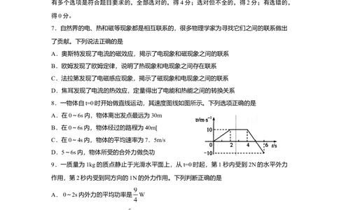 2011年高考物理试卷（海南）（解析卷）_物理历年高考真题_新&middot;Word版2008-2025&middot;高考物理真题_物理（按试卷类型分类）2008-2025_自主命题卷&middot;物理（2008-2025）_海南自主命题&middot;物理（2008-2025）
