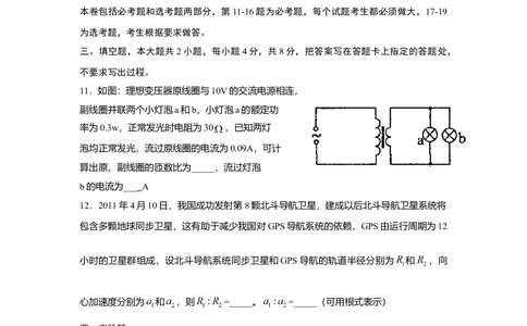 2011年高考物理试卷（海南）（解析卷）_物理历年高考真题_新&middot;Word版2008-2025&middot;高考物理真题_物理（按试卷类型分类）2008-2025_自主命题卷&middot;物理（2008-2025）_海南自主命题&middot;物理（2008-2025）