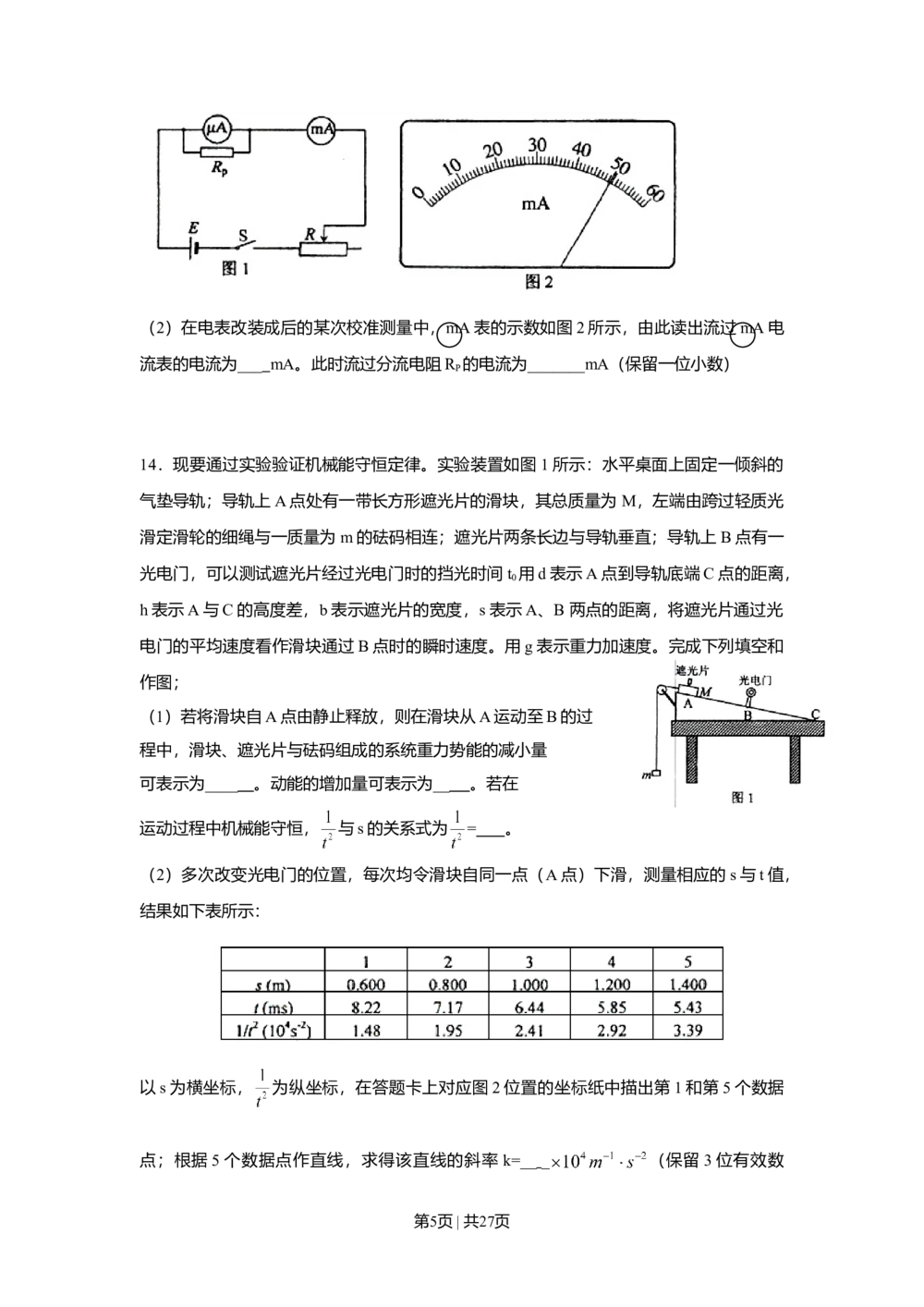 2011年高考物理试卷（海南）（解析卷）_物理历年高考真题_新&middot;Word版2008-2025&middot;高考物理真题_物理（按试卷类型分类）2008-2025_自主命题卷&middot;物理（2008-2025）_海南自主命题&middot;物理（2008-2025）