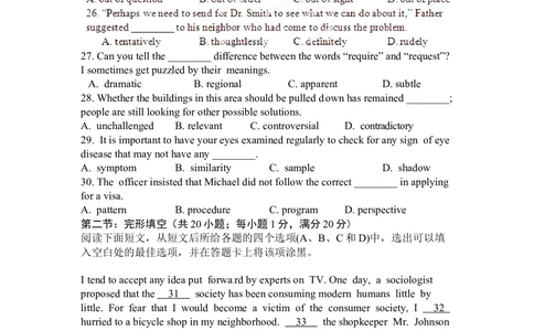 2012年高考英语试卷（湖北）（空白卷）_英语历年高考真题_新&middot;Word版2008-2025&middot;高考英语真题_英语（按省份分类）2008-2025_2012-2025&middot;（湖北）英语高考真题