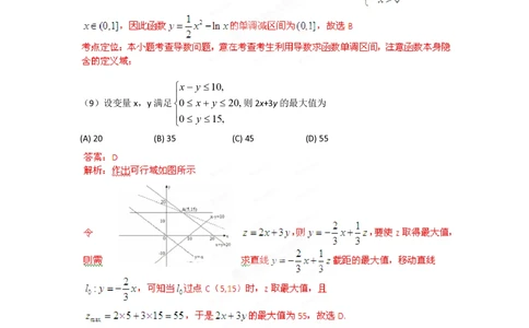 2012年高考数学试卷（文）（辽宁）（解析卷）_历年高考真题合集_数学历年高考真题_新&middot;PDF版2008-2025&middot;高考数学真题_数学（按年份分类）2008-2025_2012&middot;高考数学真题