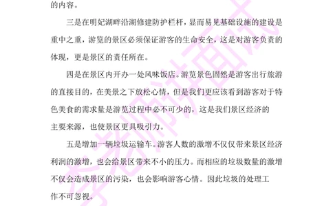 3.无领导小组模拟题_2025春招题库汇总_十大行测题库_2023年十大热门题库更新中_09、易考汇总_银行面试_03银行面试资料_面试各题型及解析pdf