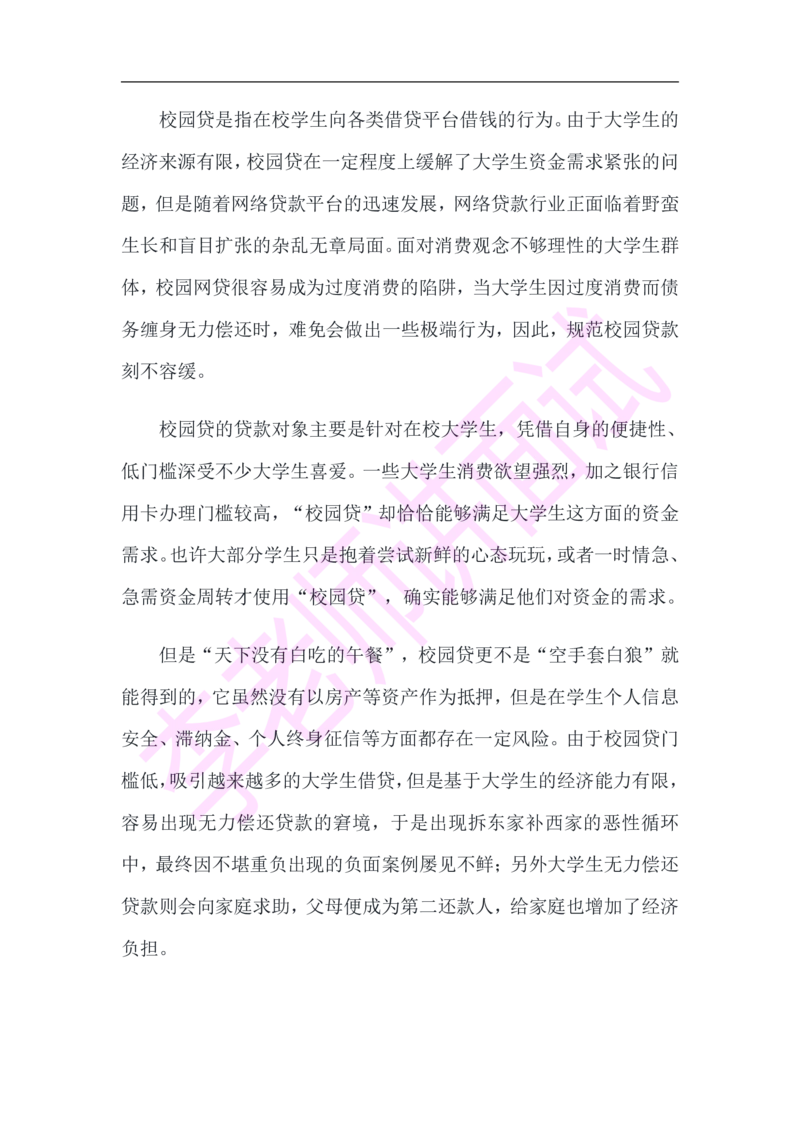 3.无领导小组模拟题_2025春招题库汇总_十大行测题库_2023年十大热门题库更新中_09、易考汇总_银行面试_03银行面试资料_面试各题型及解析pdf