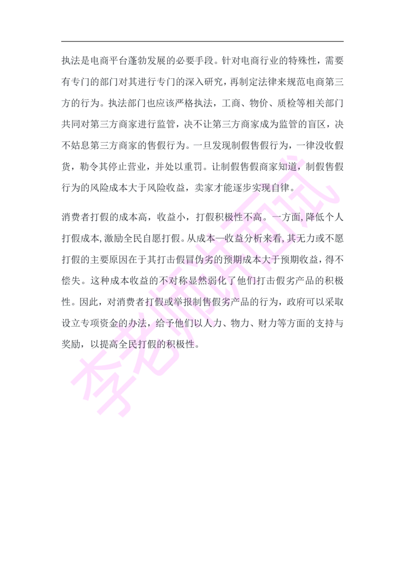3.无领导小组模拟题_2025春招题库汇总_十大行测题库_2023年十大热门题库更新中_09、易考汇总_银行面试_03银行面试资料_面试各题型及解析pdf