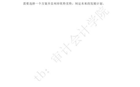 FASHION时尚公司利润提升方案选择_2025春招题库汇总_四大case题库_2023四大面试资料（免费更新3个月）_安永_2023case（最新）