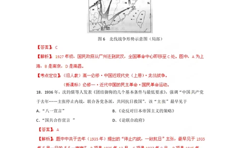 2012年高考历史试卷（重庆）（解析卷）_历史历年高考真题_新&middot;PDF版2008-2025&middot;高考历史真题_历史（按试卷类型分类）2008-2025_自主命题卷&middot;历史（2008-2025）