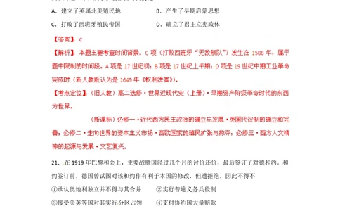 2012年高考历史试卷（重庆）（解析卷）_历史历年高考真题_新&middot;PDF版2008-2025&middot;高考历史真题_历史（按试卷类型分类）2008-2025_自主命题卷&middot;历史（2008-2025）