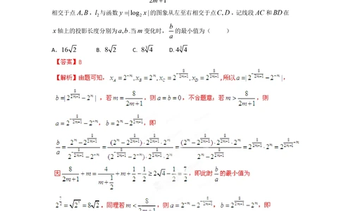 2012年高考数学试卷（理）（湖南）（解析卷）_历年高考真题合集_数学历年高考真题_新&middot;PDF版2008-2025&middot;高考数学真题_数学（按年份分类）2008-2025_2012&middot;高考数学真题