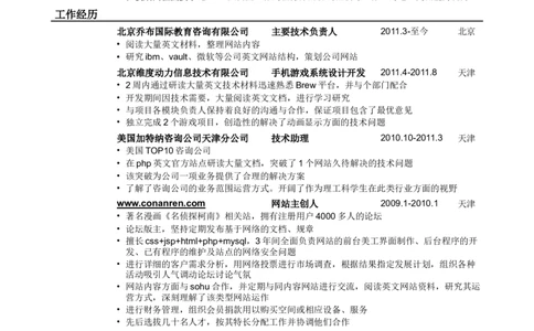 34_2025春招题库汇总_快消题库-2_2023快消合集(17家持续更新中）_全球500强快消公司_简历