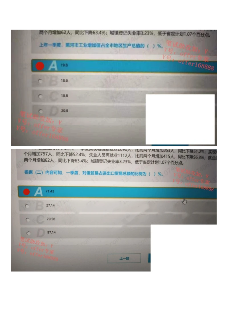 24届美团综合能力测试题第5套（4月8日）_2025春招题库汇总_十大行测题库_2023年十大热门题库更新中_03、赛码汇总_1-2023年赛码非技术综合能力测试
