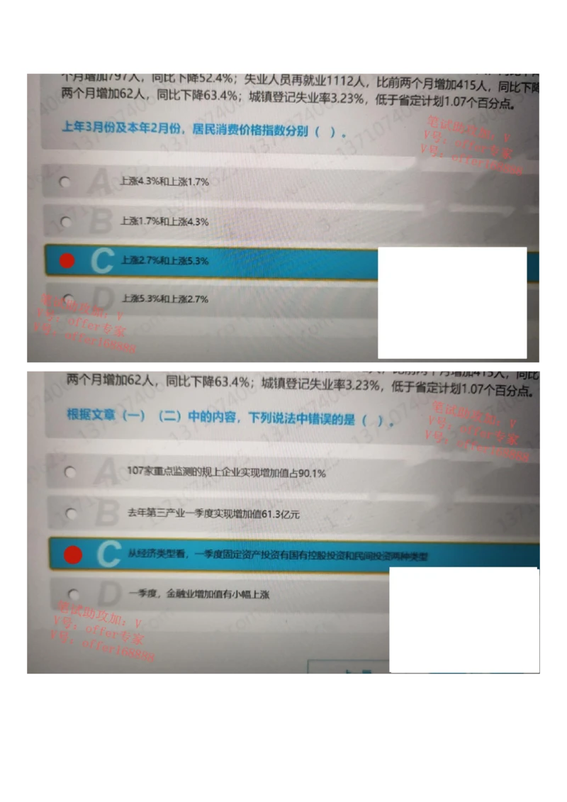 24届美团综合能力测试题第5套（4月8日）_2025春招题库汇总_十大行测题库_2023年十大热门题库更新中_03、赛码汇总_1-2023年赛码非技术综合能力测试