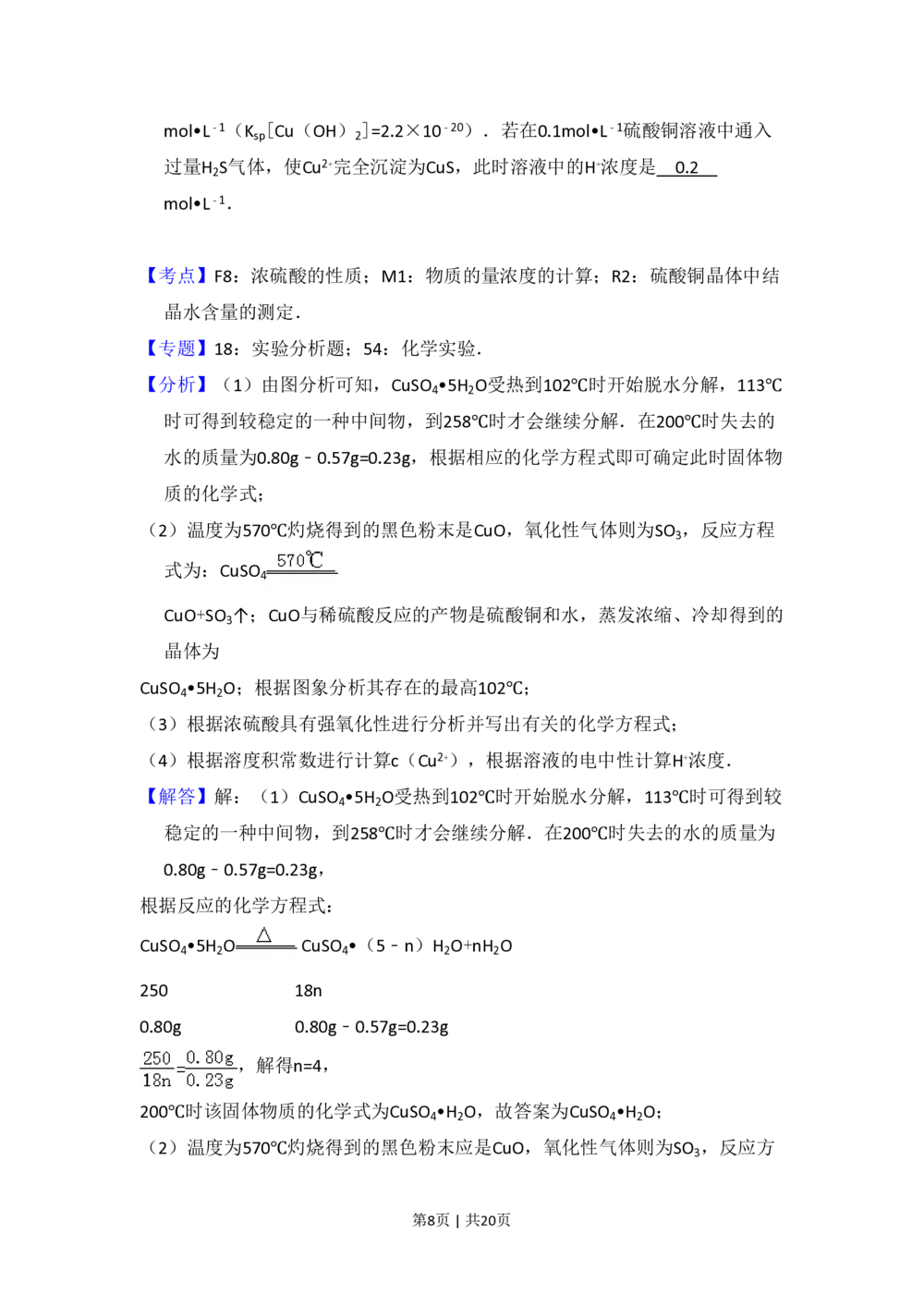 2011年高考化学试卷（新课标）（解析卷）_历年高考真题合集_化学历年高考真题_新&middot;PDF版2008-2025&middot;高考化学真题_化学（按省份分类）2008-2025_2010-2025&middot;（宁夏）化学高考真题