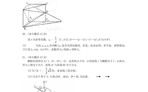 2011年高考数学试卷（理）（四川）（解析卷）_历年高考真题合集_数学历年高考真题_新&middot;PDF版2008-2025&middot;高考数学真题_数学（按年份分类）2008-2025_2011&middot;高考数学真题
